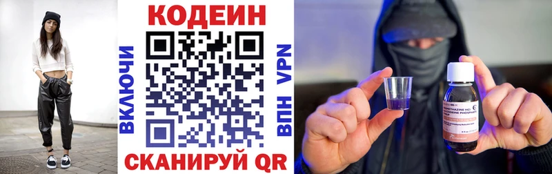 что такое   Нолинск  Codein напиток Lean (лин) 