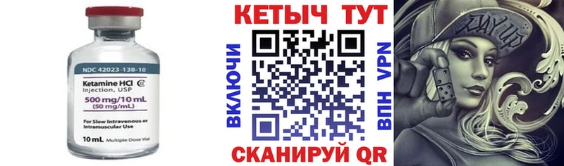 КЕТАМИН ketamine  кракен маркетплейс  Нолинск 