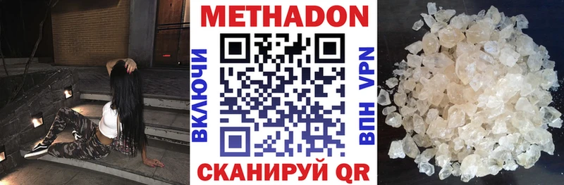 МЕТАДОН белоснежный Нолинск